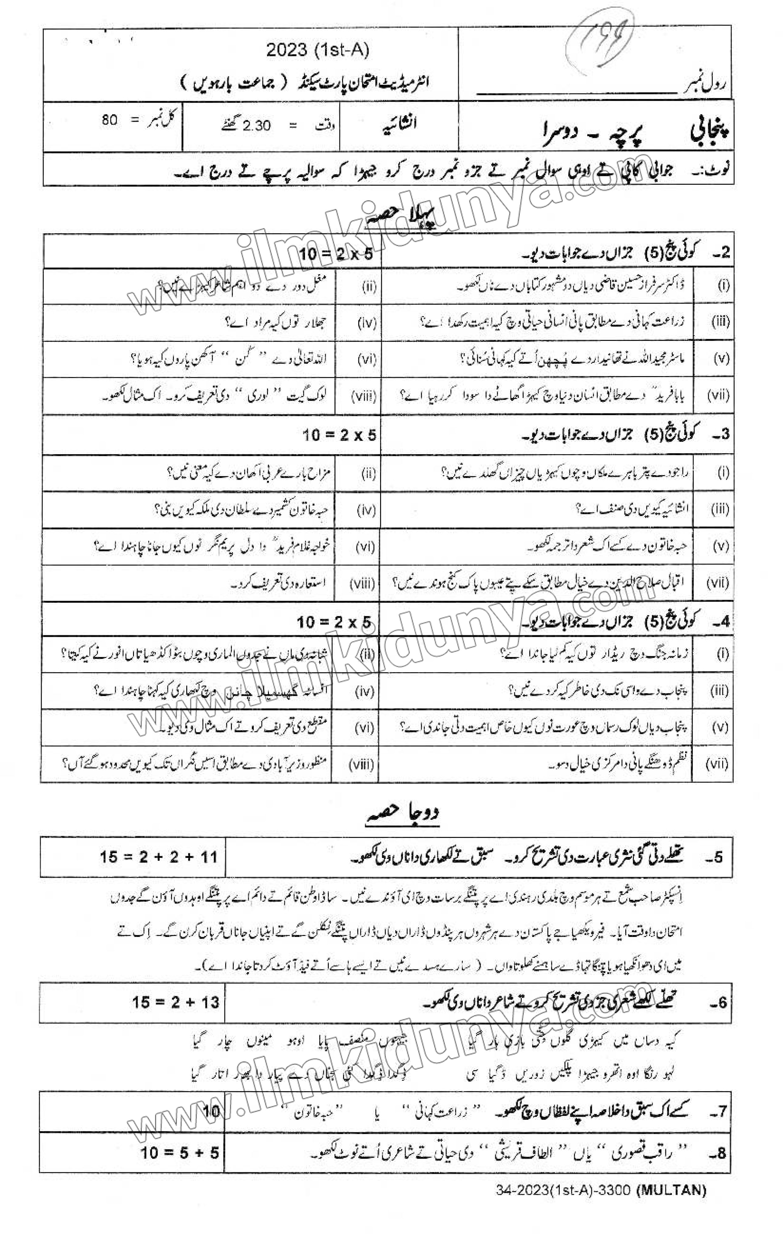 Paper Image